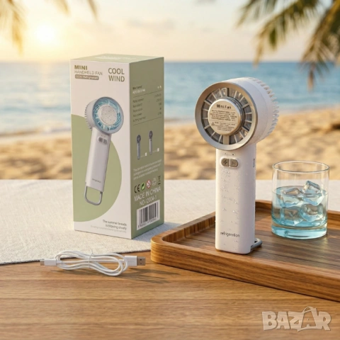 Преносим мини вентилатор. 