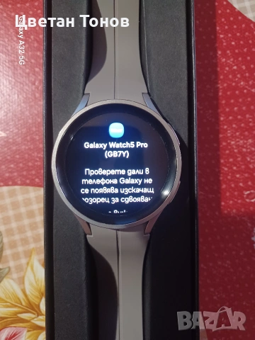 Samsung Galaxy Watch5 Rro, снимка 4 - Смарт часовници - 55265649