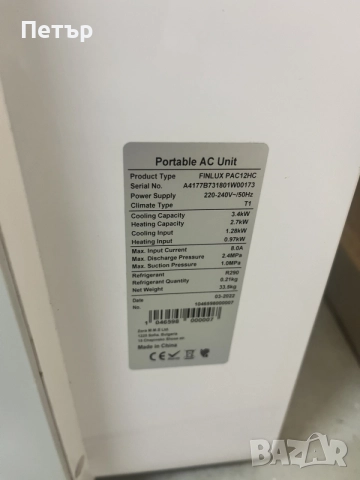 Мобилен Климатик Finlux PAC12HC, снимка 5 - Климатици - 55162508