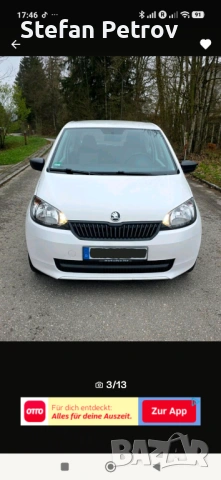 Skoda citigo , снимка 4 - Автомобили и джипове - 54757474