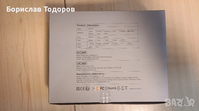 Ултракомпактен Мини компютър Intel Up to 3.4 GHz, RAM 8GB, Диск 256GB NVME, снимка 12 - Работни компютри - 52087373