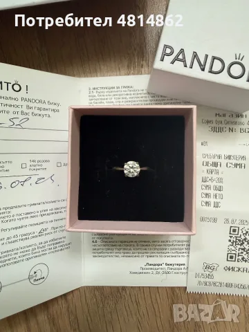 Pandora Пръстен Любов и топлина №: 190052C01
