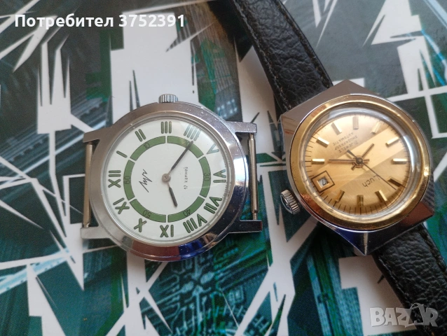 Механични часовници Луч 