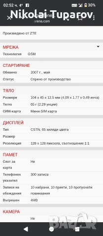 Работещи Vodafone 225./226 без зарядно устройство цена за брой , снимка 4 - Друга електроника - 54688485