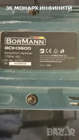 Електрически къртач Bormann BDH 3600 / 1700W / 60 J / в куфар, снимка 4 - Къртачи - 55514687