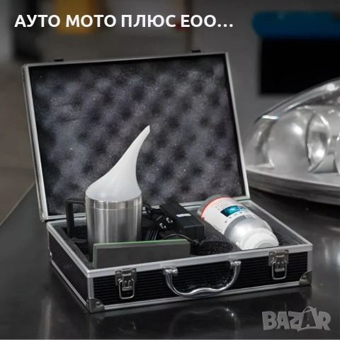 Комплект за възстановяване и полиране на автомобилни фарове., снимка 6 - Аксесоари и консумативи - 54597942
