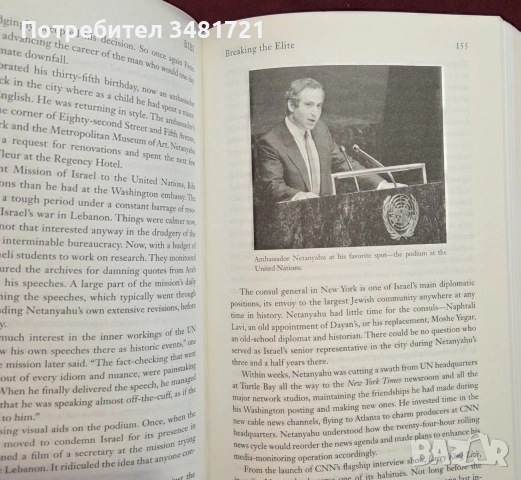 Биби - бурният живот на Бенджамин Нетаняху / Bibi.The Turbulent Life and Times of Benjamin Netanyahu, снимка 4 - История, политика и общество - 54959943