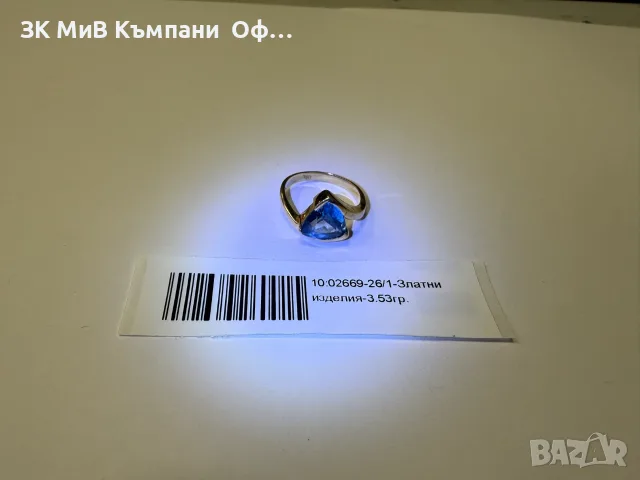 Златен дамски пръстен - 3.53гр. - 14К