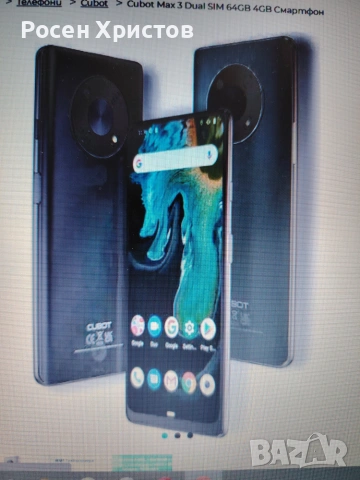 Cubot Max 3 Dual SIM 64GB 4GB Смартфон
