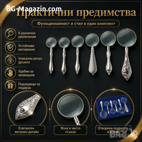 Луксозен подаръчен комплект от мощни увеличителни ръчни лупи за четене на книги подарък с дръжка , снимка 4 - Други инструменти - 50920894