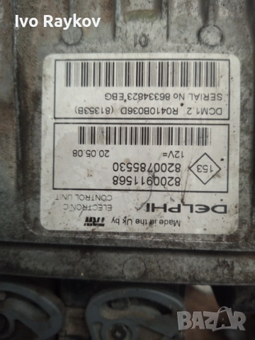 Компютър двигател , ECU за Dacia Logan , 8200911568 , 8200785530, снимка 4 - Части - 54858489