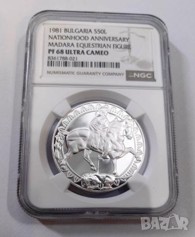 50 лева 1981 г. Мадарски конник NGC PF 68, снимка 3 - Нумизматика и бонистика - 55100936