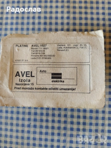 чукче и наковалня AVEL 1027, снимка 4 - Части - 54230780