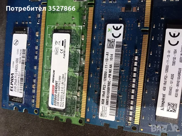 RAM памети за настолни компютри , снимка 3 - RAM памет - 55405657
