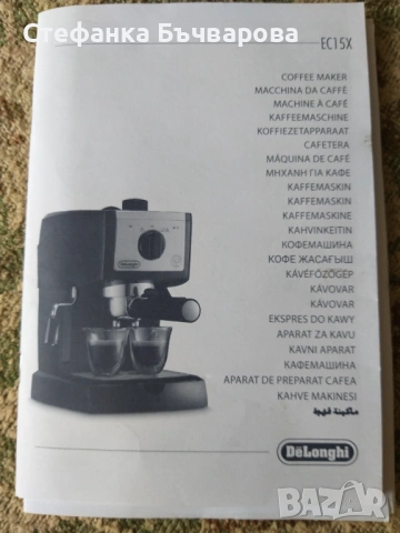 Кафемашина Delonghi за еспресо и капучино, снимка 6 - Кафемашини - 54676669