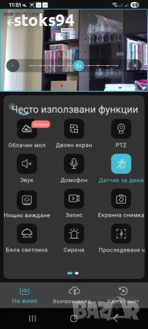 Външна Соларна WiFi камера , Два сензора , 3MP, 10X Увеличение, Пир детектор., снимка 2 - HD камери - 55491958