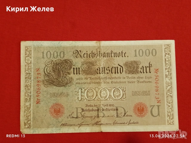Две райхбанкноти 1 000 марки 1910г. / 10 000 марки 1922г. Германия редки за КОЛЕКЦИЯ 53241, снимка 5 - Нумизматика и бонистика - 54889043