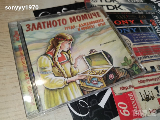 ЗЛАТНОТО МОМИЧЕ-ORIGINAL CD 0107260807L1, снимка 17 - CD дискове - 55108007