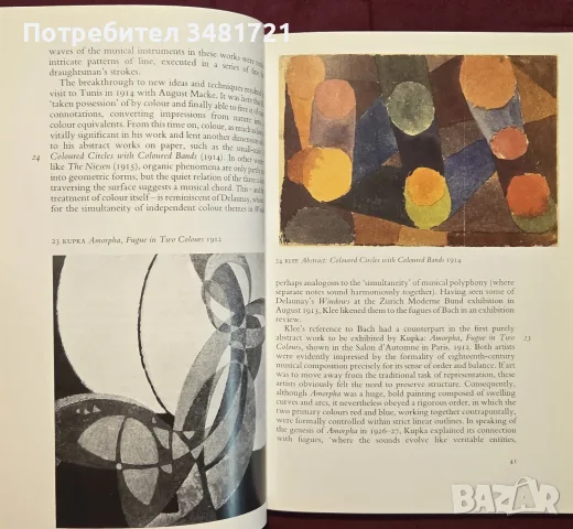 Абстрактно изкуство / Abstract Art, снимка 6 - Изкуство, музика, кино и фотография - 55361915