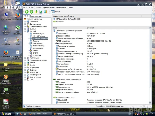 Видео карта NVidia GeForce XpertVision FX5500 256MB DDR 128bit AGP, снимка 11 - Видеокарти - 54401234