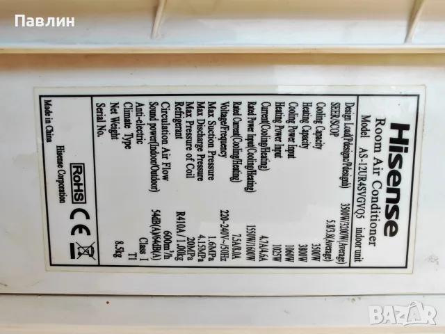 HISENSE AS-12UR4SVGVQ5 , снимка 2 - Климатици - 55604890