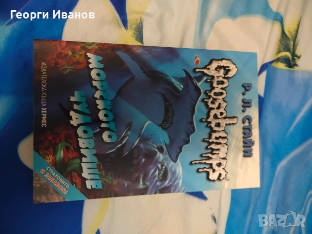 Запазени/нови книги , снимка 12 - Художествена литература - 54863356