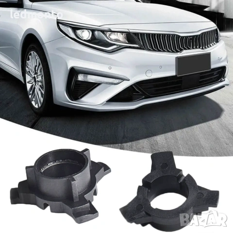 Адаптери Държачи за H7 LED Крушки за KIA и Hyundai | Monto.bg, снимка 4 - Аксесоари и консумативи - 55192127