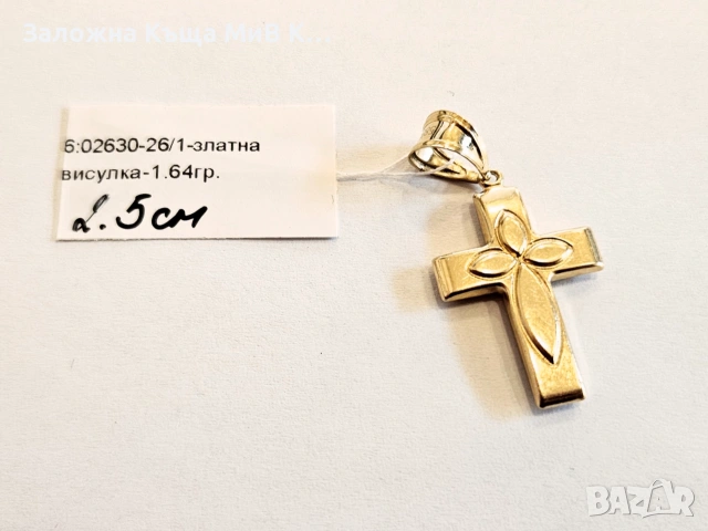 Златна висулка 1.64гр 02630-26