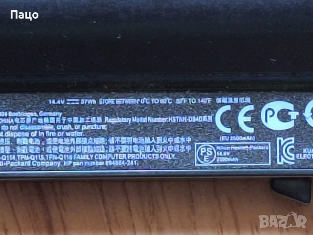 HP VK04/   батерия , снимка 8 - Батерии за лаптопи - 55252594