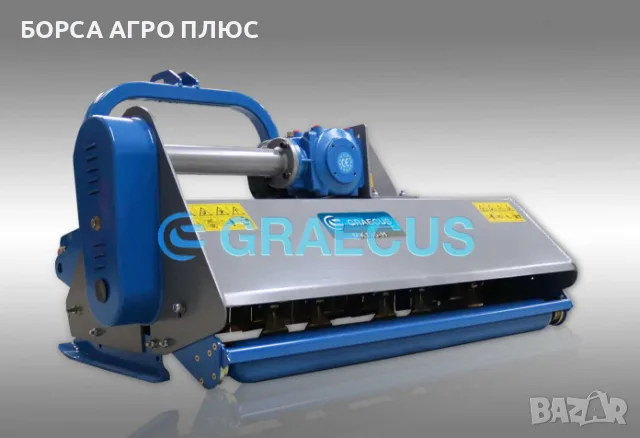 GRAECUS Шредер (мулчър) гръцки MKP125, снимка 10 - Селскостопанска техника - 55450534