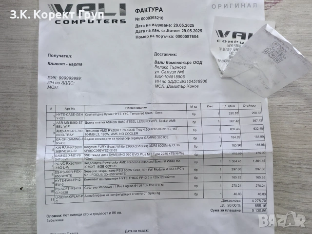 Настолен геймърски компютър [RYZEN 7 7800X3D / 2X16GB RAM DDR5 (32GB RAM) / Hellhound 16GB GDDR5, снимка 14 - Геймърски - 55240703