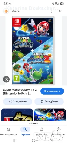 Продавам три игри за Нинтендо суич. С кутии са. В отлично състояние., снимка 3 - Игри за Nintendo - 55484912