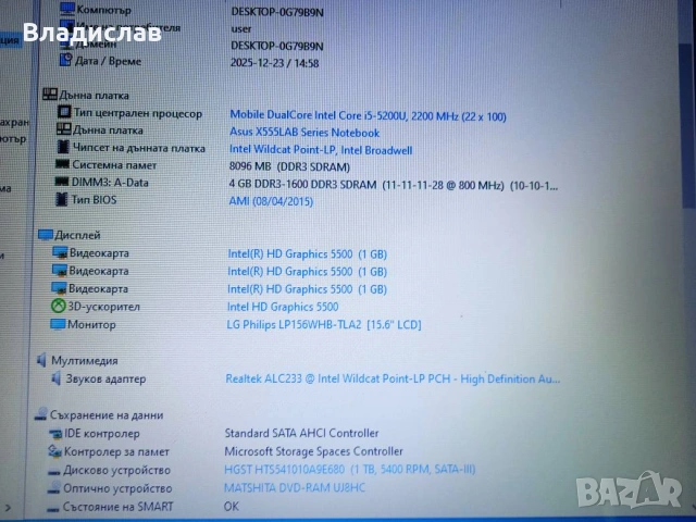 Asus X554L Intel i5 5200U/1TB/8GB/2 часа батерия, снимка 5 - Лаптопи за дома - 55230784