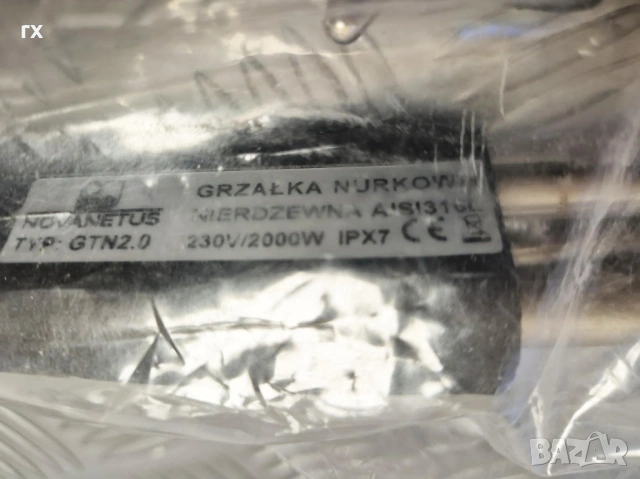 Пасатор и миксер на батерии Parkside 12v, Бързовар NOVANETUS, снимка 7 - Миксери - 53069128