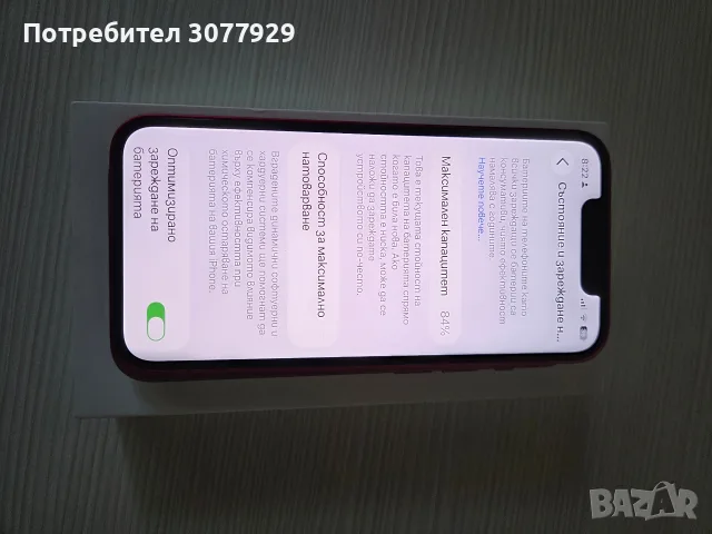 Iphone 13 mini 128 gb, снимка 4 - Apple iPhone - 55501179
