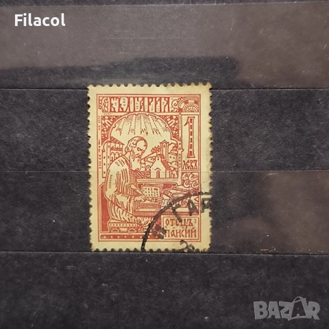 България 1929 50 г. от Освобождението на България.