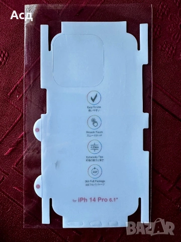Протектори за Iphone 14 pro, снимка 3 - Стъкла за телефони - 54984873