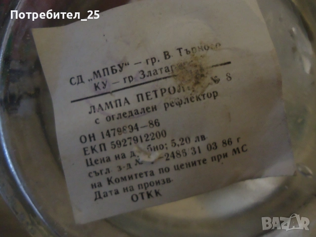 Стари газени лампи обява №3, снимка 8 - Други ценни предмети - 44776008