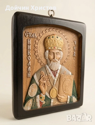 Свети Николай Чудотворец 