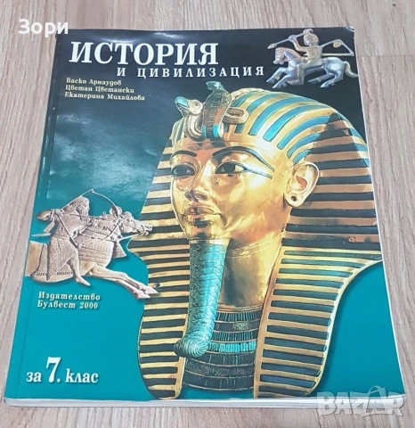 Учебници за 6 и 7 клас, снимка 3 - Учебници, учебни тетрадки - 55125042