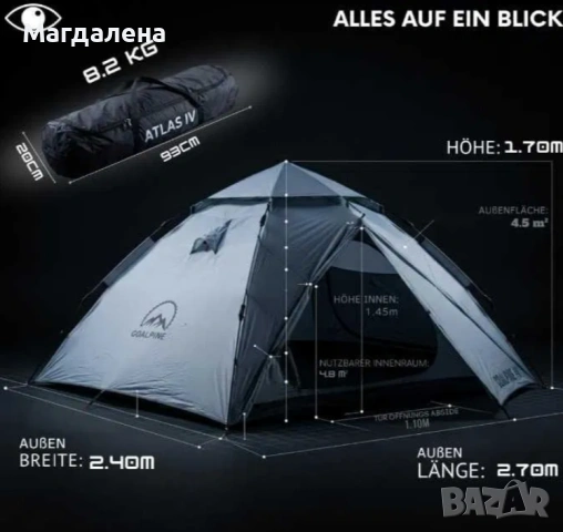 GOALPINE Atlas IV Pop-Up Палатка за 2-4 Човека - 100% Водоустойчива, снимка 7 - Палатки - 55136826
