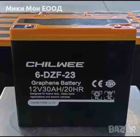 Батерия12V12AH,13AH,15AH,16AH,20AH,25AH,28АН, 38AH , снимка 5 - Мотоциклети и мототехника - 36047865