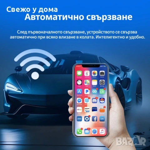 Безжичен адаптер Wireless CarPlay & Android Auto – Plug & Play, Bluetooth 5.0, USB/USB-C, снимка 2 - Аксесоари и консумативи - 55124154