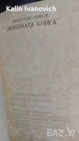 книгата за четене , снимка 3 - Други - 54399568