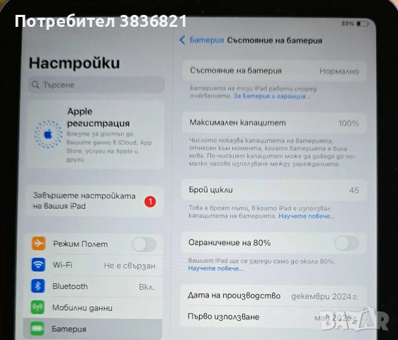 Като нов - iPad Mini 7 (A17 Pro) Wi-Fi + Cellular, снимка 12 - Таблети - 54334105