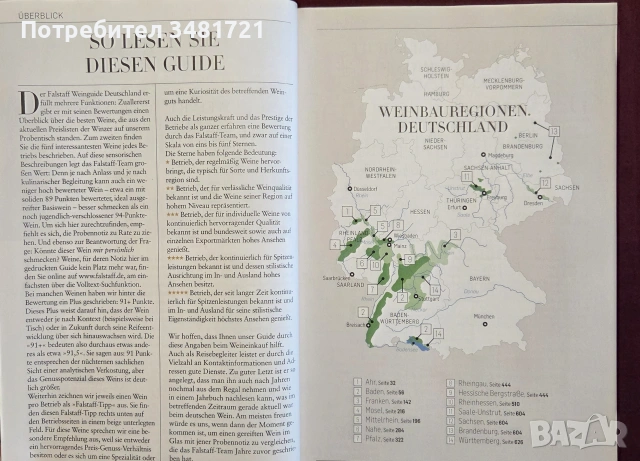 Справочник - вината на Германия 2022 / Falstaff Wein Guide Deutschland 2022, снимка 3 - Кулинария - 55064983