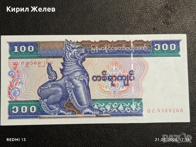 Лот банкноти 6 броя БЕЛАРУС, ЗАМБИЯ, ЕГИПЕТ непрегъвани нови за КОЛЕКЦИЯ 15733, снимка 10 - Нумизматика и бонистика - 54631997