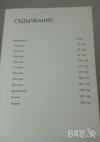 1000 Картини на Гении, снимка 6 - Художествена литература - 54368754