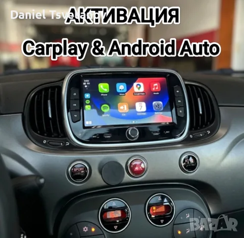 Активация на Carplay & Android Auto за Abarth, Fiat, Alfa Romeo & Jeep