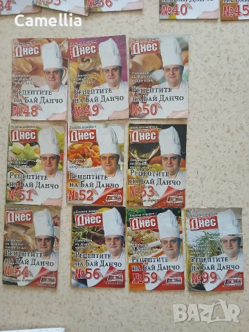 Кулинарни книжки "Рецептите на Бай Данчо", снимка 2 - Други - 53802541